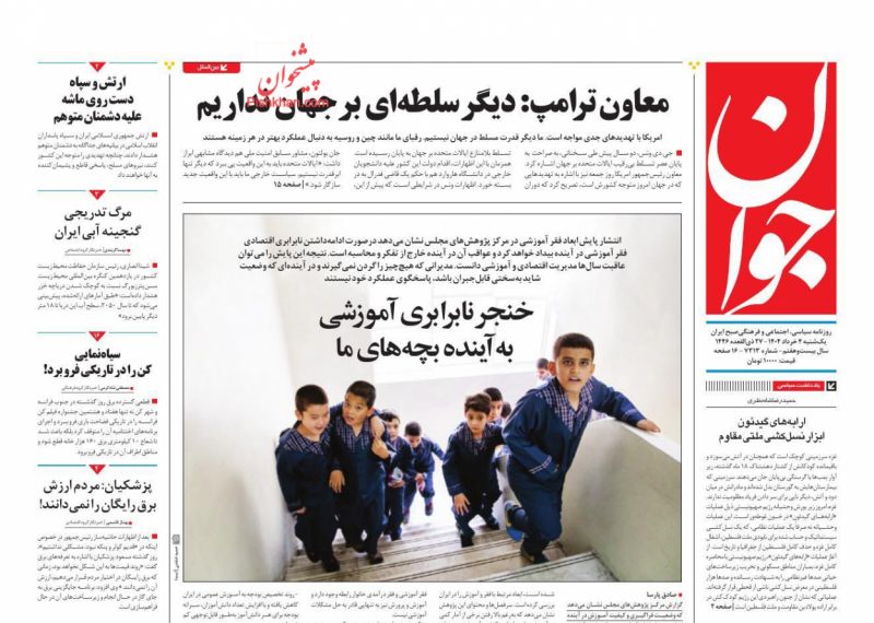 سیاه‌نمایی کن را در تاریکی فرو برد!