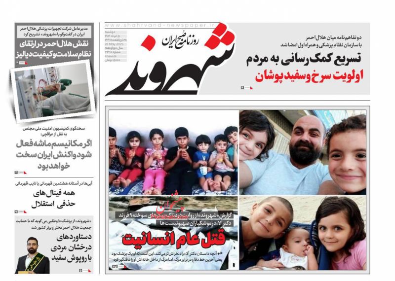 قتل عام انسانیت