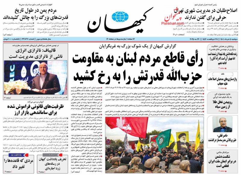 مردی که قاعده‌ها را تغییر داد (یادداشت روز)