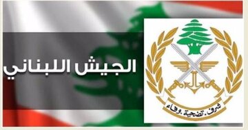 بیانیه ارتش لبنان در واکنش به تجاوز اسرائیل