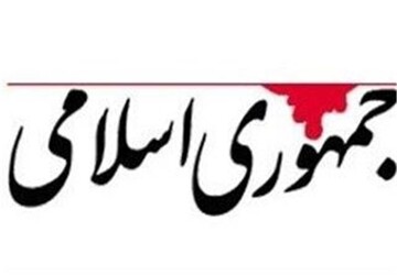 تشکیل کنسرسیوم و خارج کردن صنعت غنی‌سازی از ایران، یعنی محروم شدن از فناوری هسته‌ای/ به هیچ قیمتی نباید آن را پذیرفت