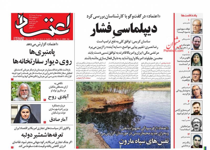 پامنبري‌ها روي ديوار سفارتخانه‌ها