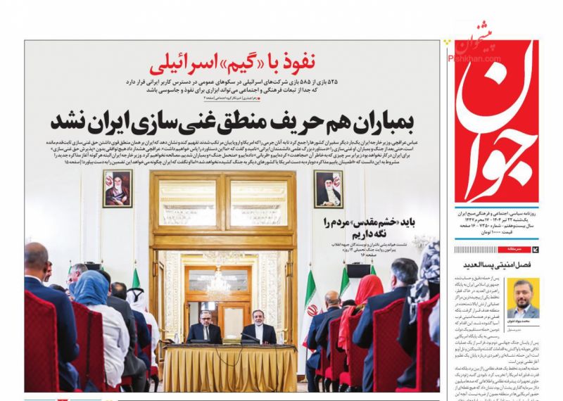 فصل امنیتی پساالعدید