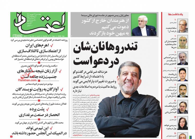 تندروها نان‌شان در دعواست