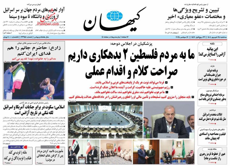 ماشه را غرب می‌کشد  خشاب را غرب‌زدگان پُر می‌کنند(یادداشت روز)