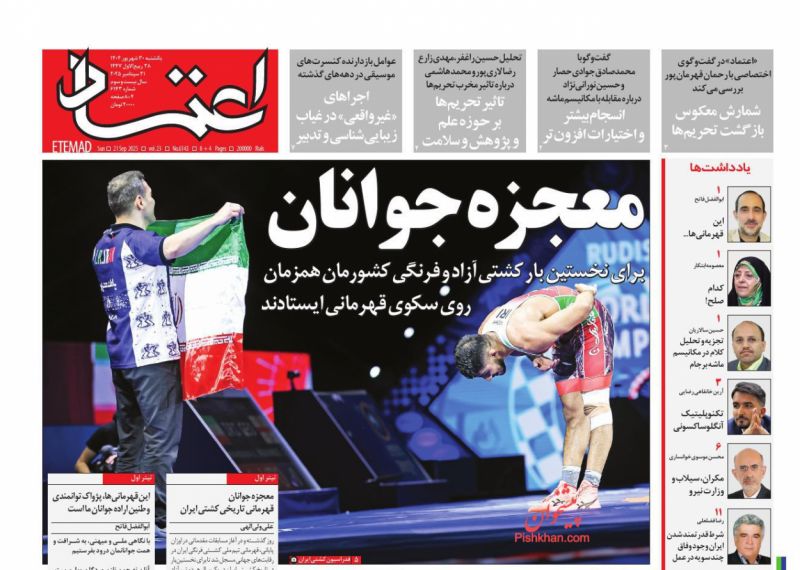 معجزه جوانان