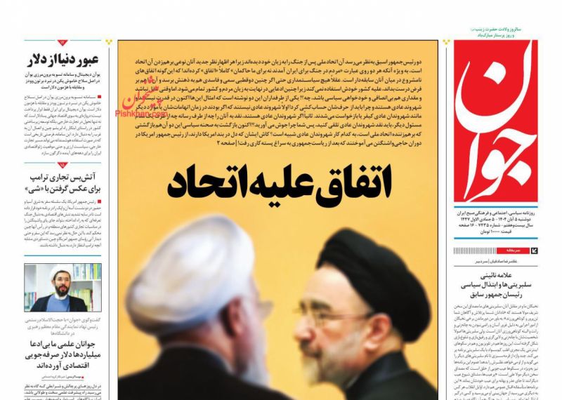 اتفاق علیه اتحاد