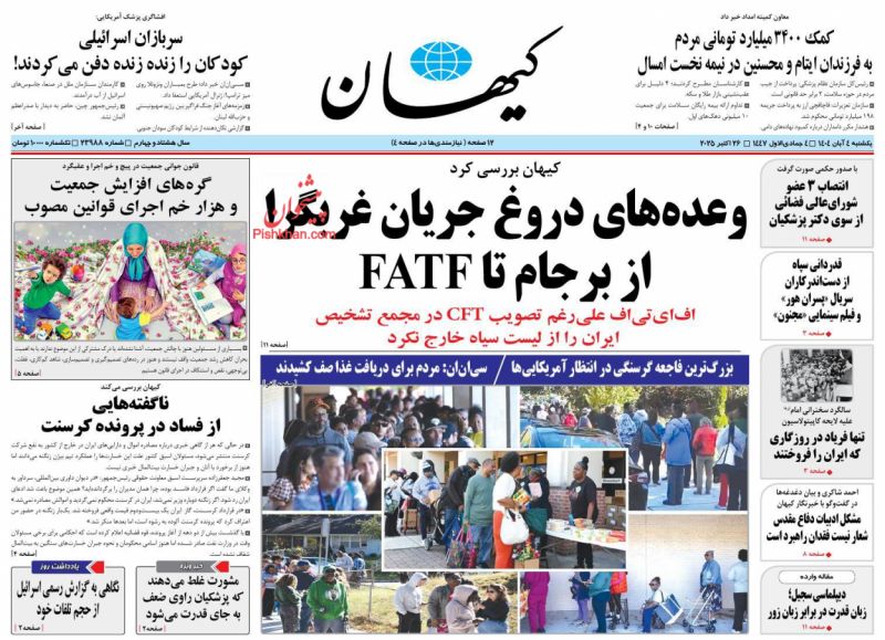 دیپلماسی سجیل؛  زبان قدرت در برابر زبان زور(مقاله وارده)