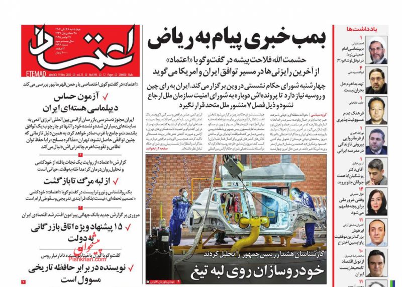 بمب خبری  پيام به رياض