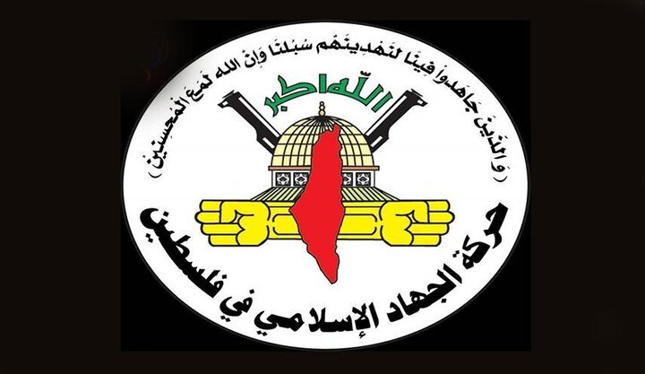 جهاد اسلامی: «شورای صلح» آمریکا سرپوشی برای سلطه کامل اسرائیل است
