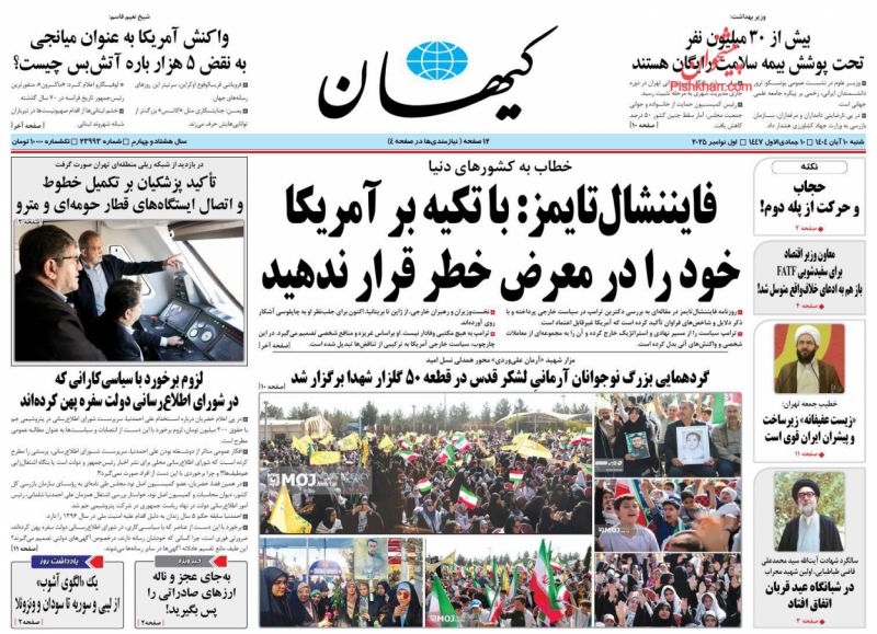 حجاب   و حرکت از پله دوم! (نکته)