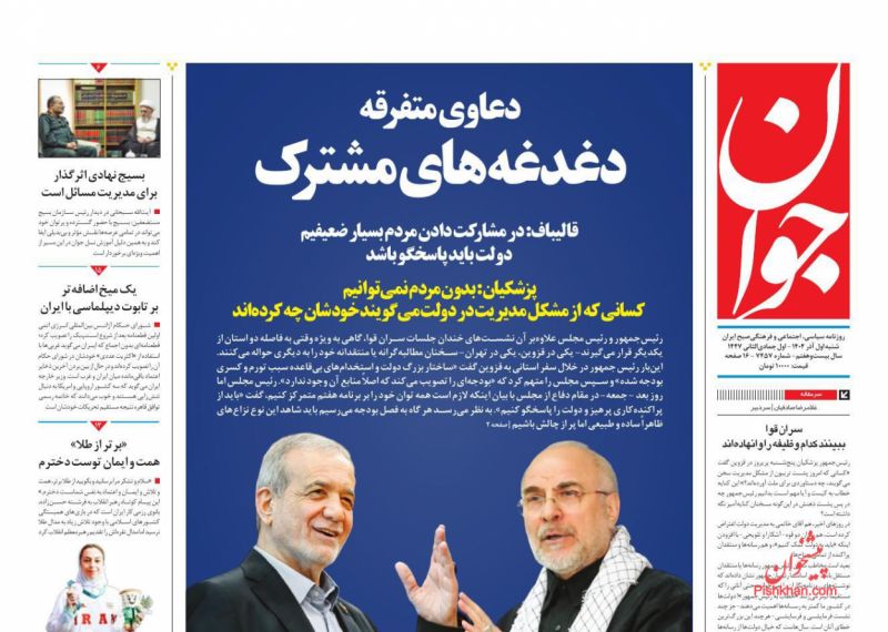 روز استقلال لبنان و برکات FATF