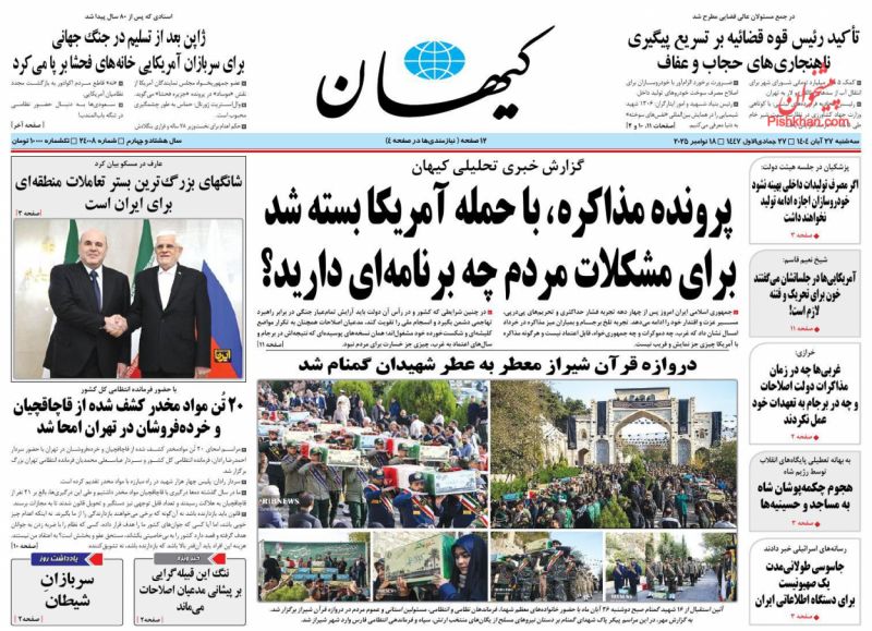 سربازان شیطان  (یادداشت روز)