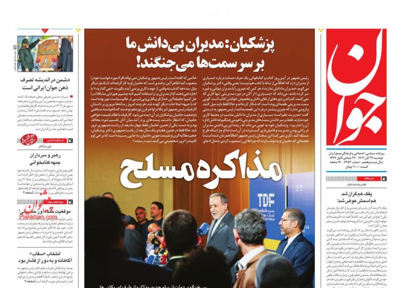 پزشکیان: مدیران بی‌دانش ما بر سر سمت‌ها می‌جنگند!