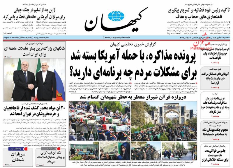 ژاپن بعد از تسلیم در جنگ جهانی برای سربازان آمریکایی خانه‌های فحشا بر پا می‌کرد