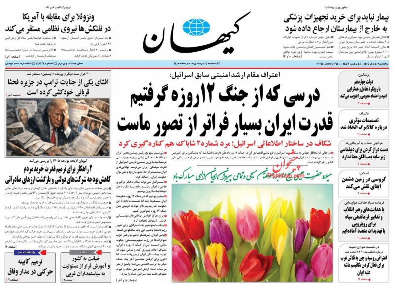 ترمیم کابینه، حرکتی در مدار وفاق(یادداشت روز)