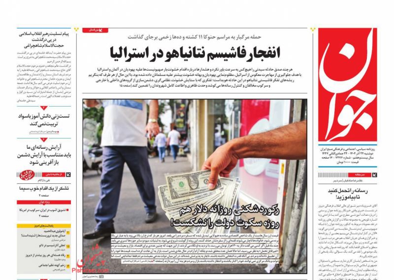 تشکر از یک اقدام خوب سیما