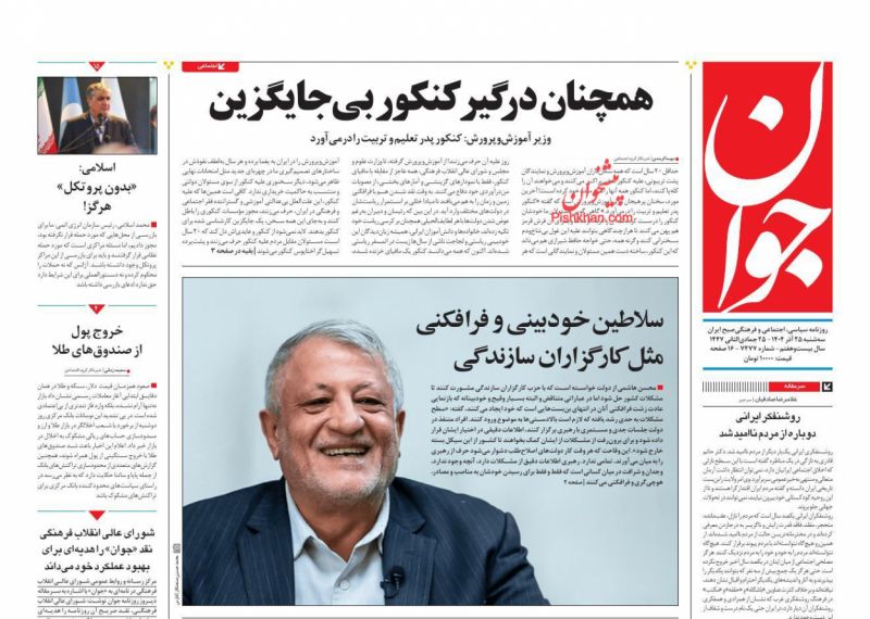 سلاطین خودبینی و فرافکنی مثل کارگزاران سازندگی 