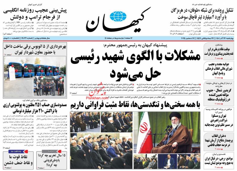 پیش‌بینی عجیب روزنامه انگلیسی از فرجام ترامپ و دولتش