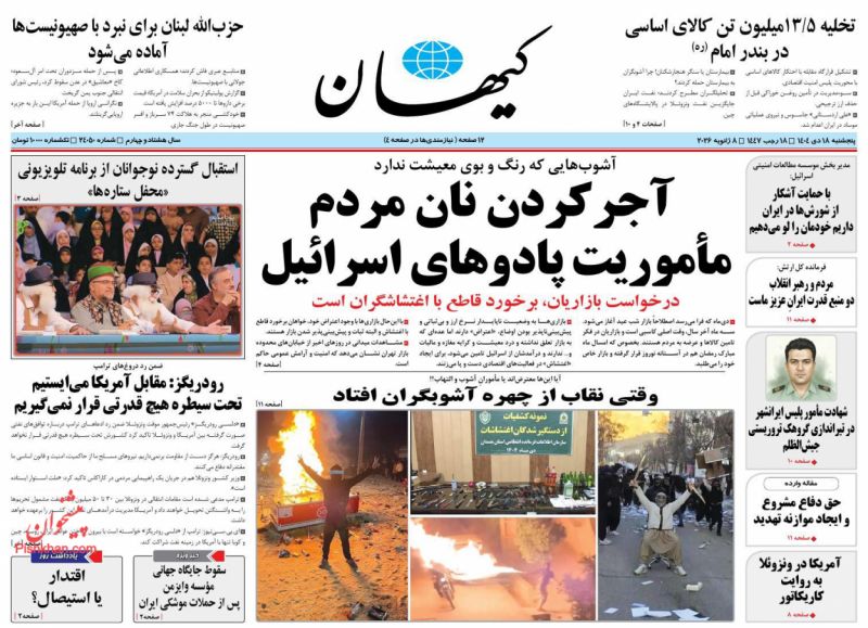 اقتدار یا استیصال؟(یادداشت روز)