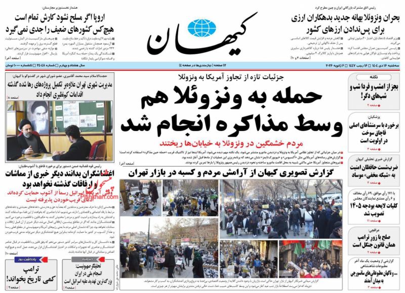 ترامپ   کمی تاریخ بخواند!(یادداشت روز)