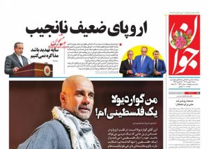 تروریست پدرتان است!