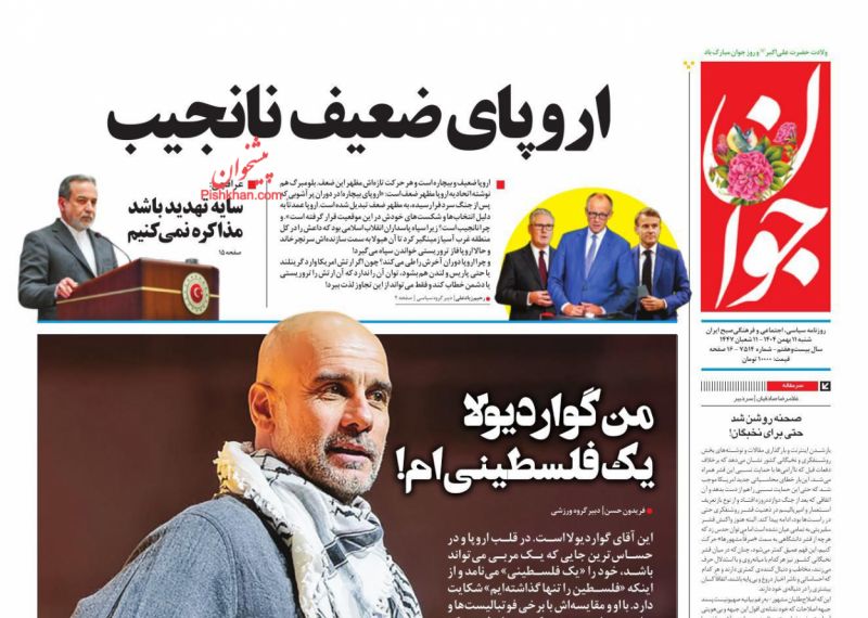 تروریست پدرتان است!