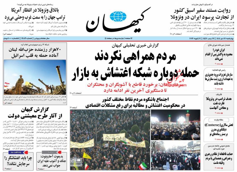 چرا باید اغتشاشگر را   سر جایش نشاند؟!  (یادداشت روز)