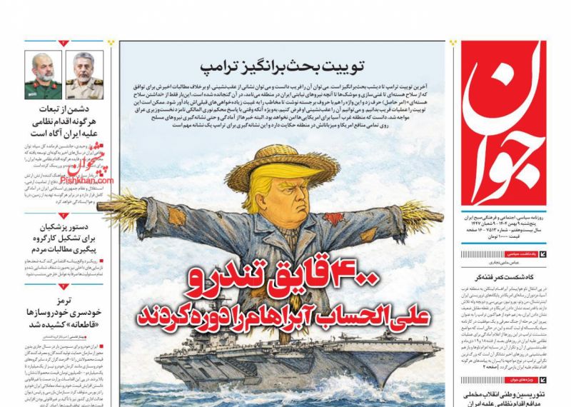 ۴۰۰ قایق تندرو علی‌الحساب آبراهام را دوره کردند
