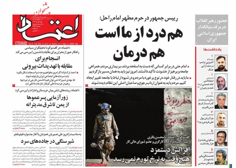 زورآزمايي پسرعموها  از يمن تا شرق مديترانه