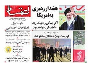 فهرست جان‌باختگان منتشر شد