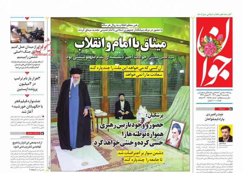 نیت راهبردی پارادایم‌خواهان